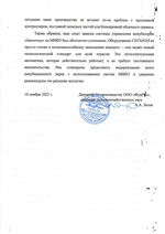 Отзыв Отзыв