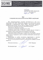 Акт Норовский Акт Норовский